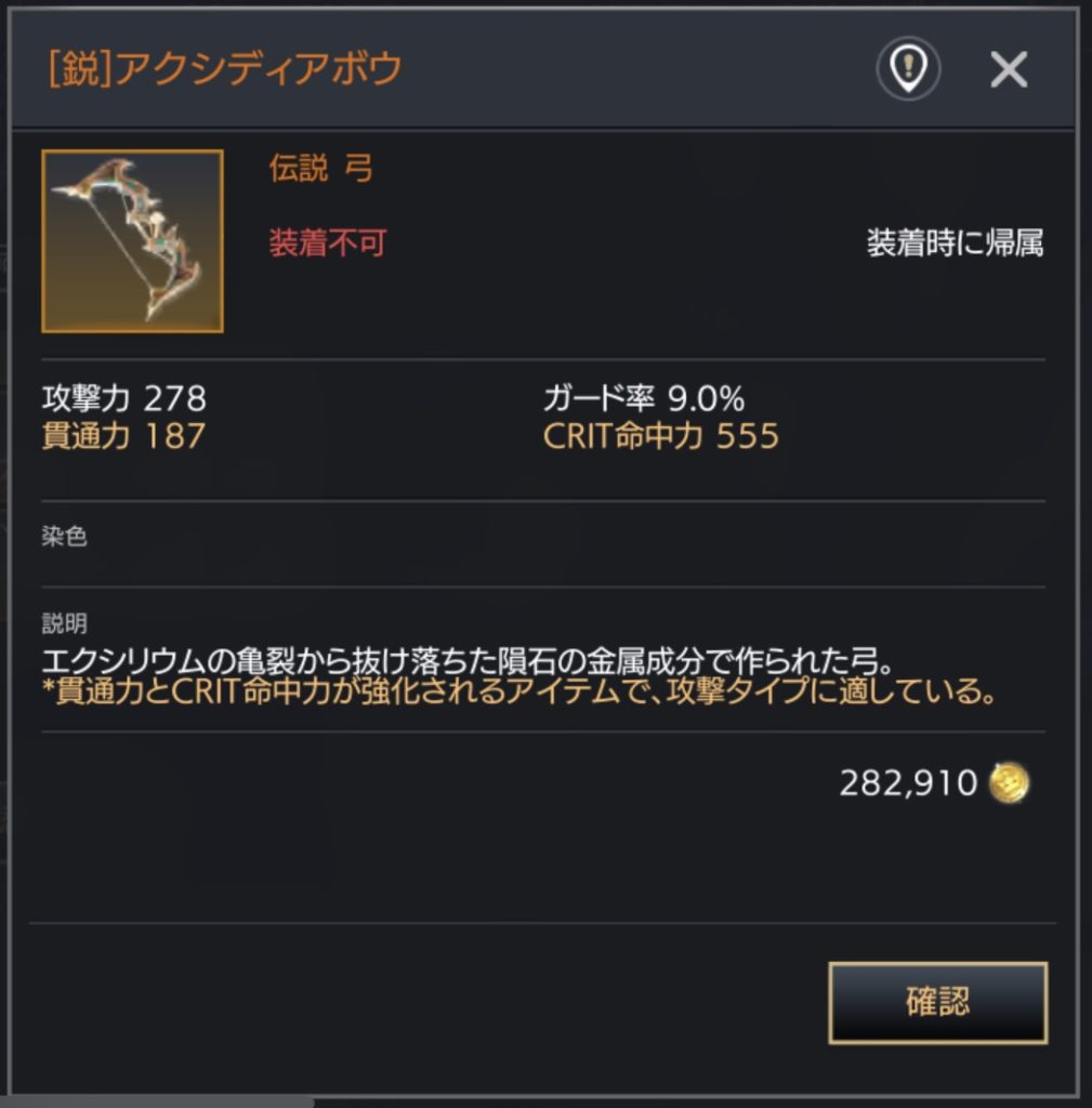 トラハ　[鋭]アクシディアブレード