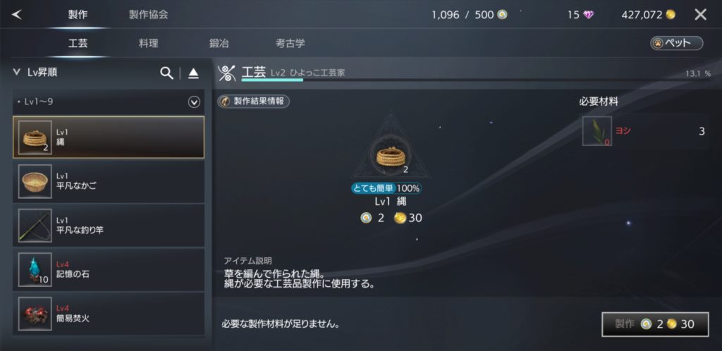 トラハ 工芸画面