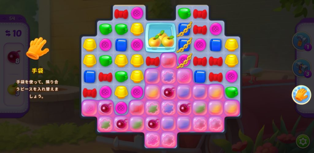 ホームスケイプ 手袋を使う