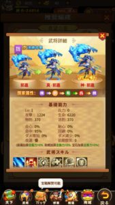 名将物語(アプリ)のリセマラ・最強キャラクターランキング。