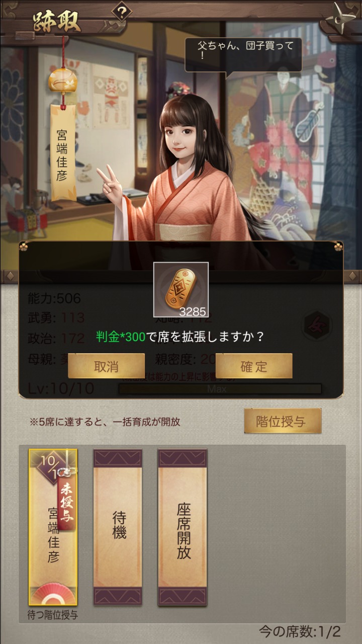 ナリセン　跡取り枠拡張