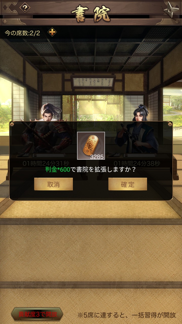 ナリセン　書院枠拡張