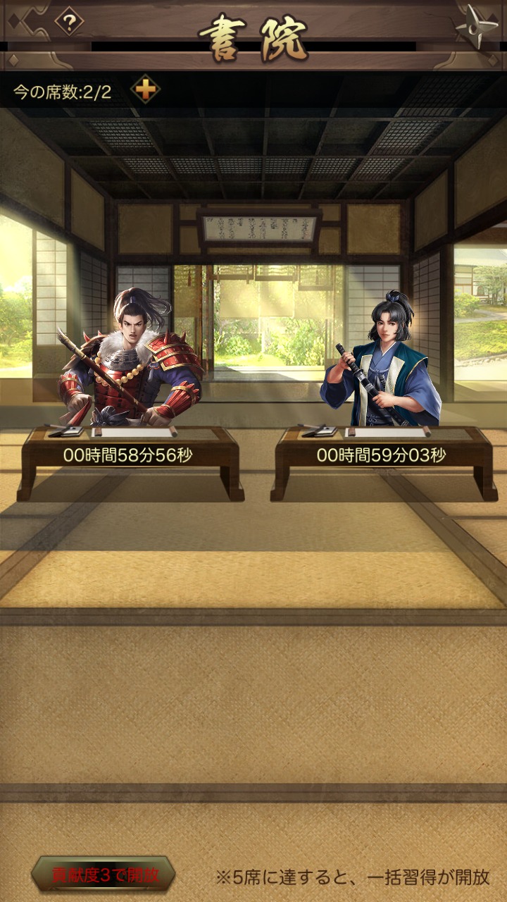 ナリセン　書院