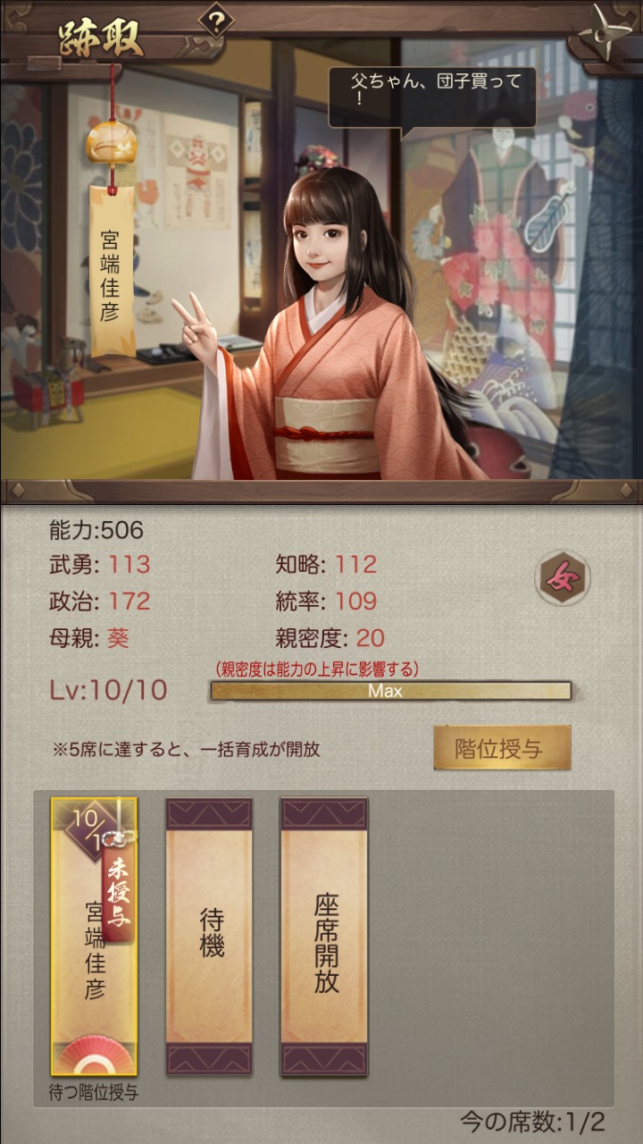 ナリセン　跡取り