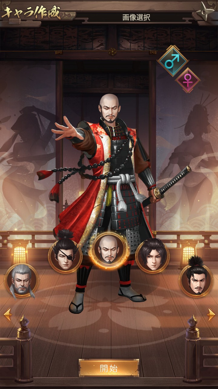 ナリセン アバター変更画面