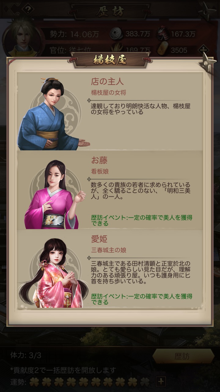 ナリセン　歴訪の美人