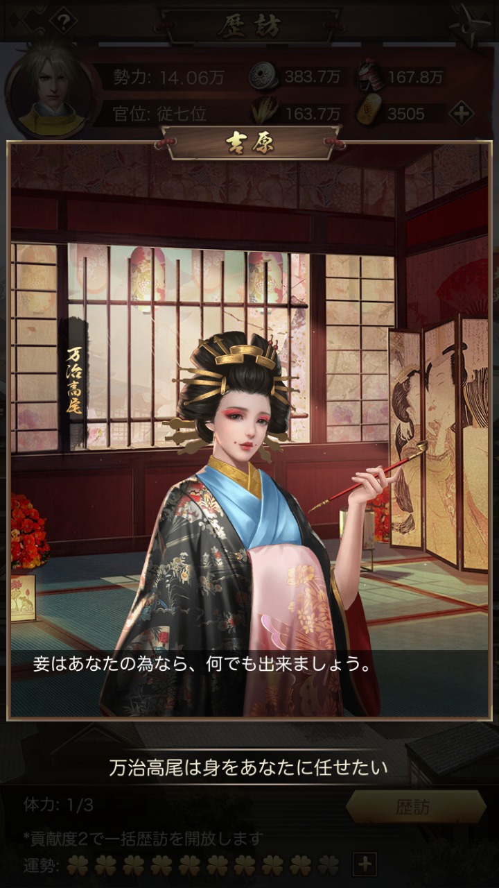 ナリセン　歴訪で出会った美人