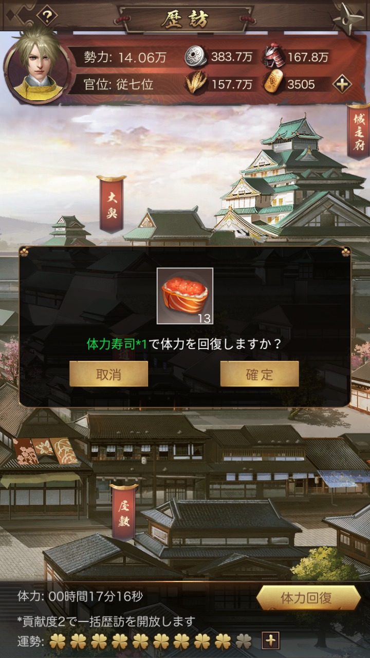 ナリセン　歴訪体力回復