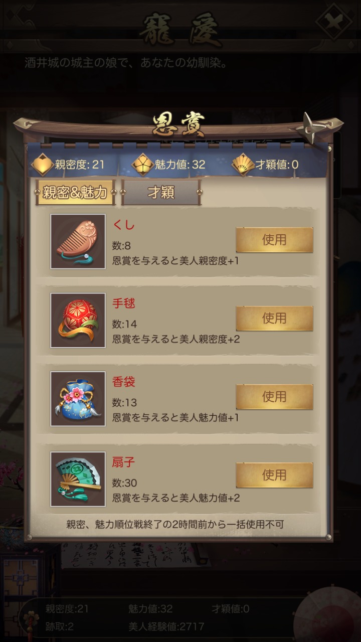 ナリセン　恩賞