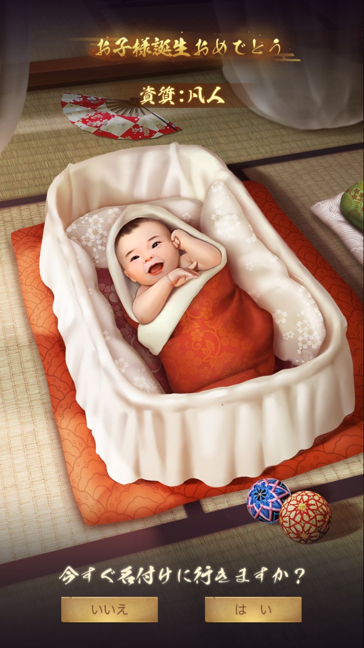 ナリセン　出産