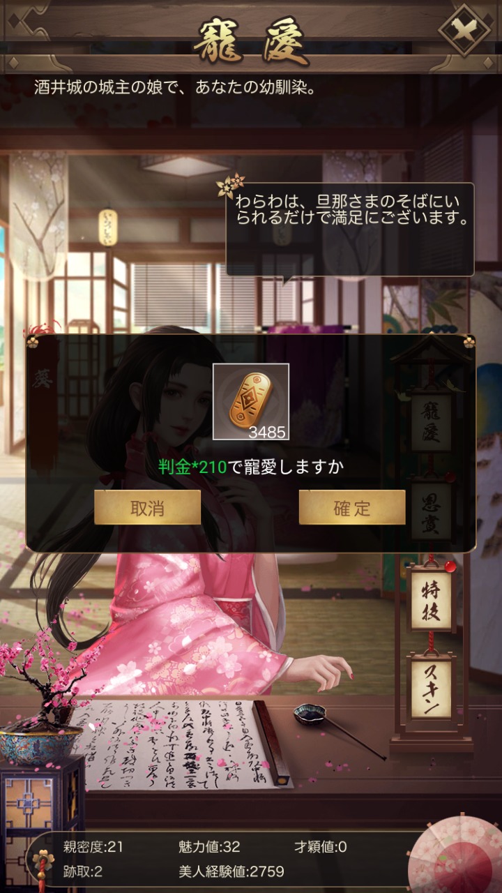 ナリセン　寵愛