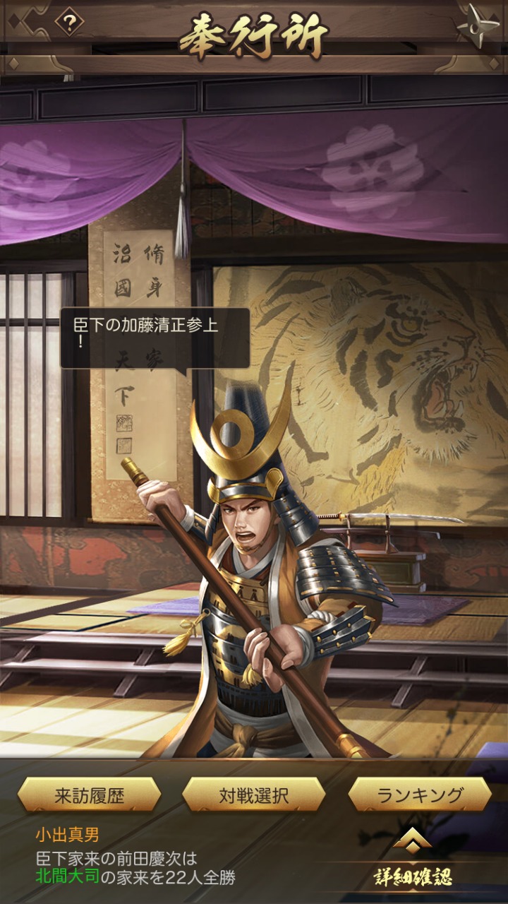 ナリセン 奉行所