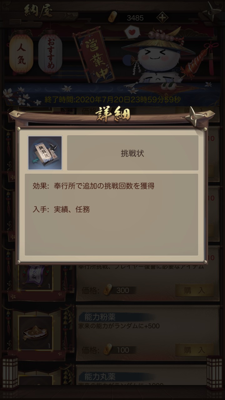 ナリセン 挑戦状