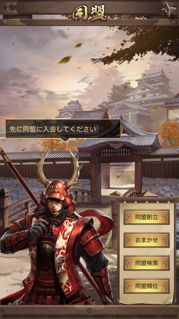 ナリセン　同盟の設立か参加について