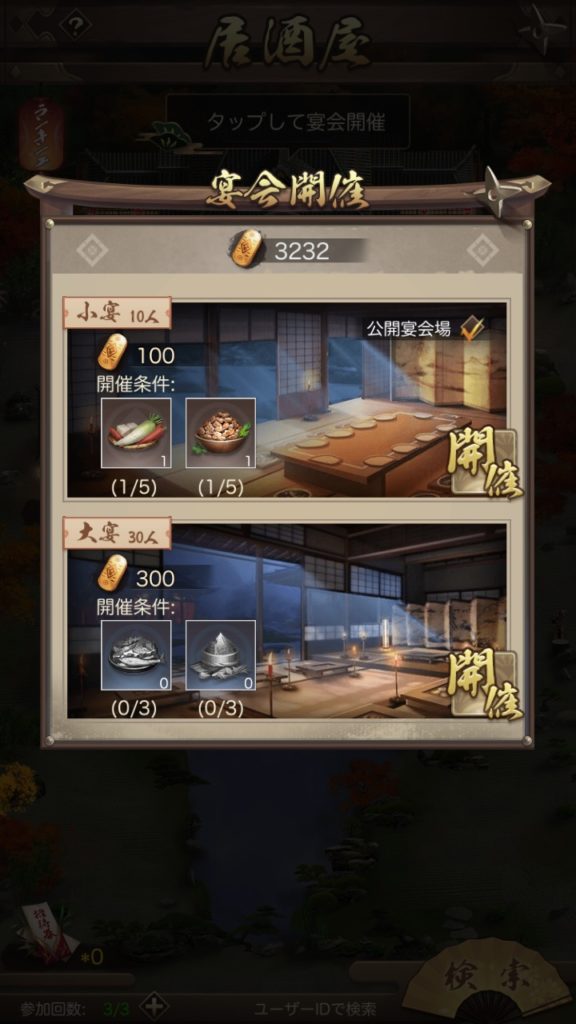 ナリセン 居酒屋で宴会を開催