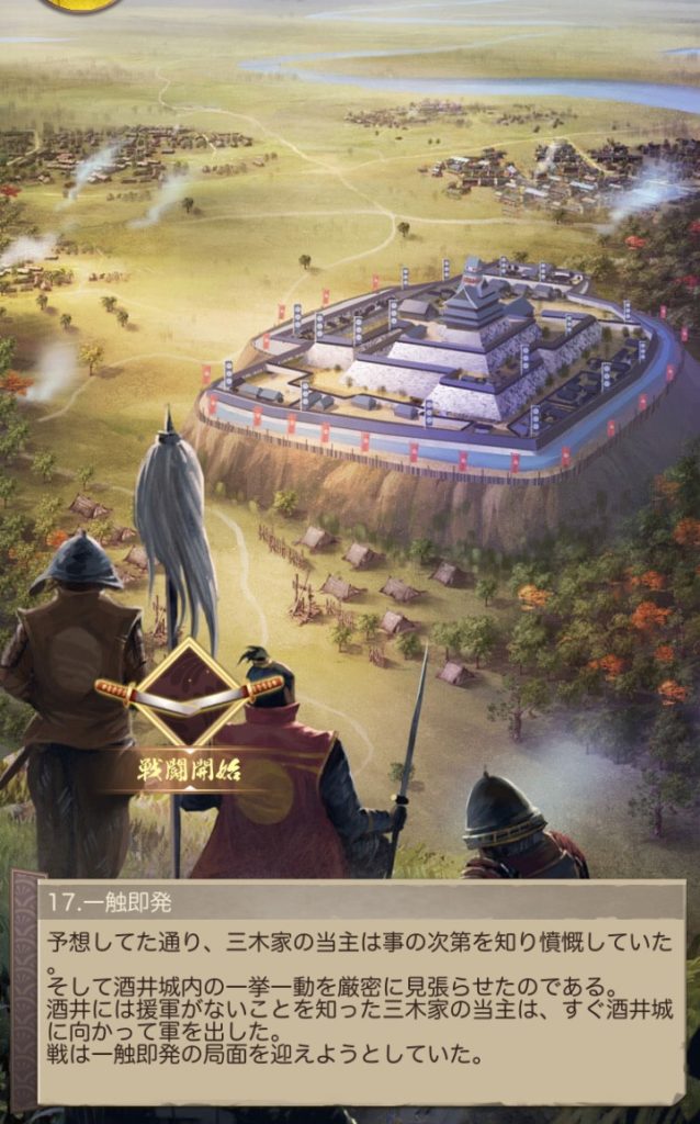 ナリセン　関所