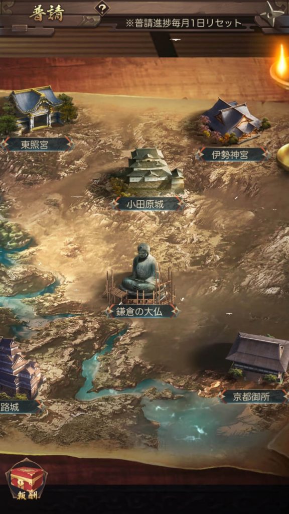 ナリセン　普請