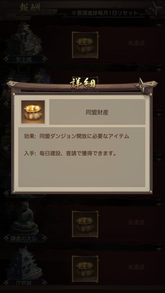 ナリセン　同盟財産