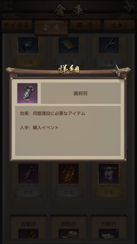 ナリセン 興邦符