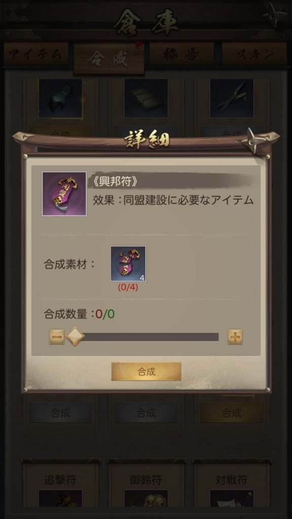 ナリセン　興邦符の欠片