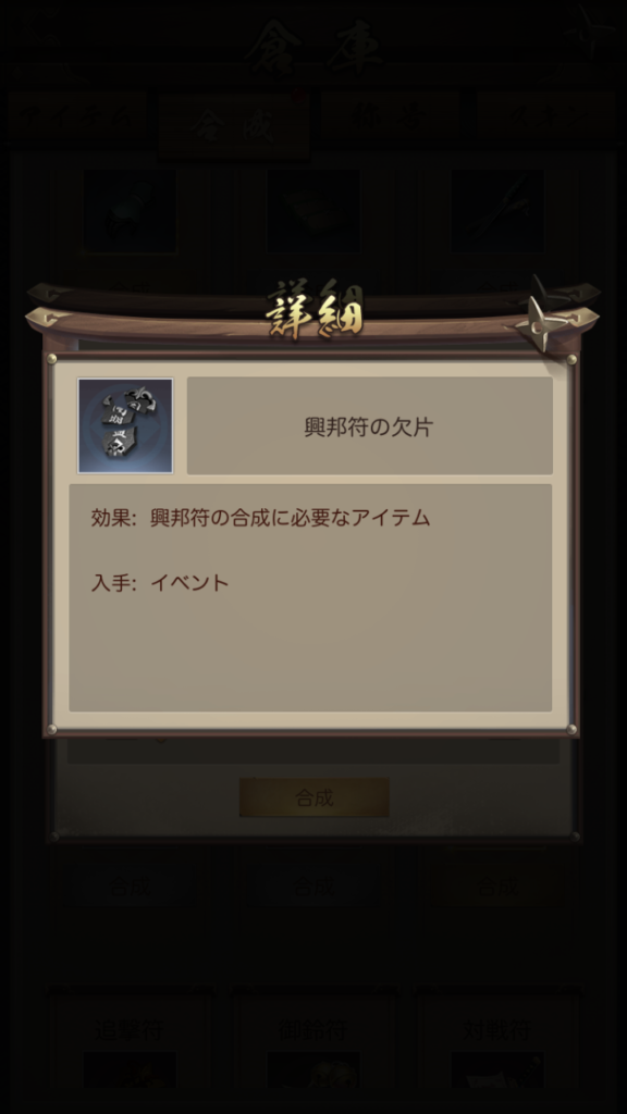 ナリセン　興邦符合成