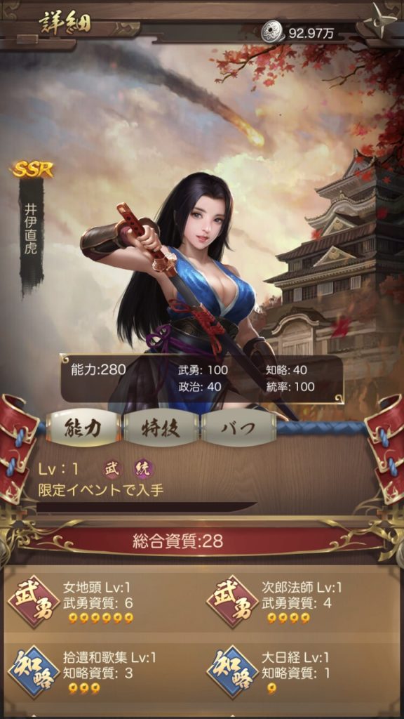 ナリセン 井伊直虎