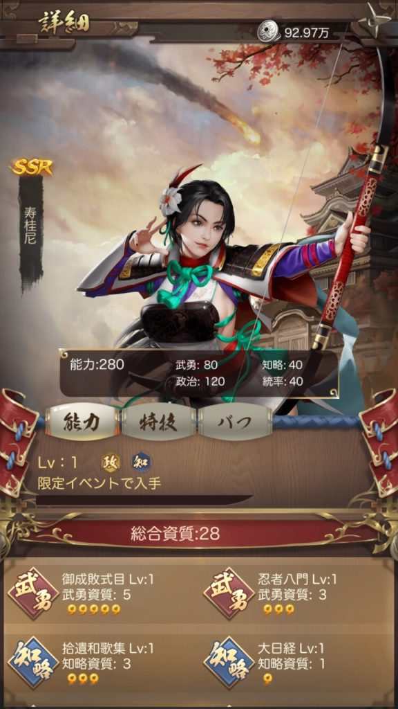 ナリセン 寿佳尼