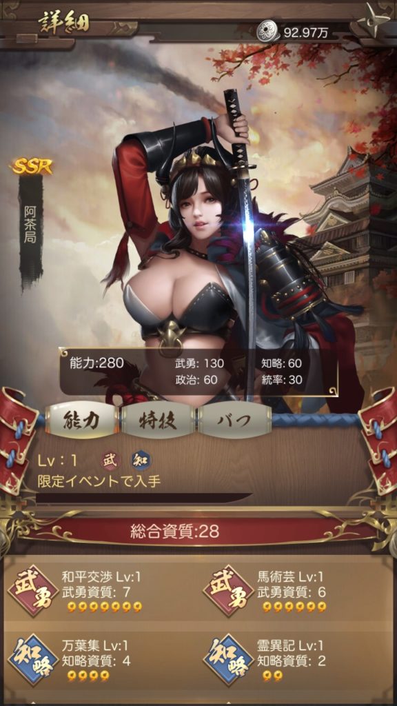 ナリセン 阿茶局