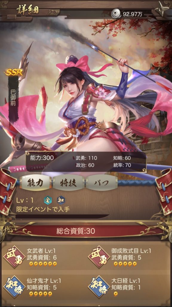 ナリセン 尼御前