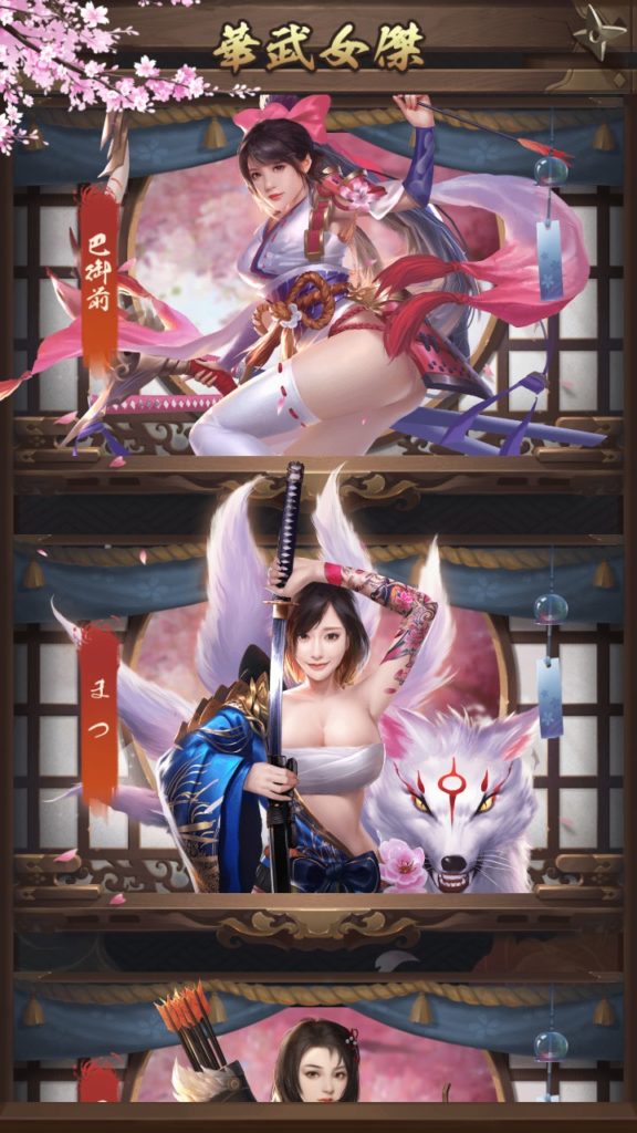 ナリセン 華武女傑画面