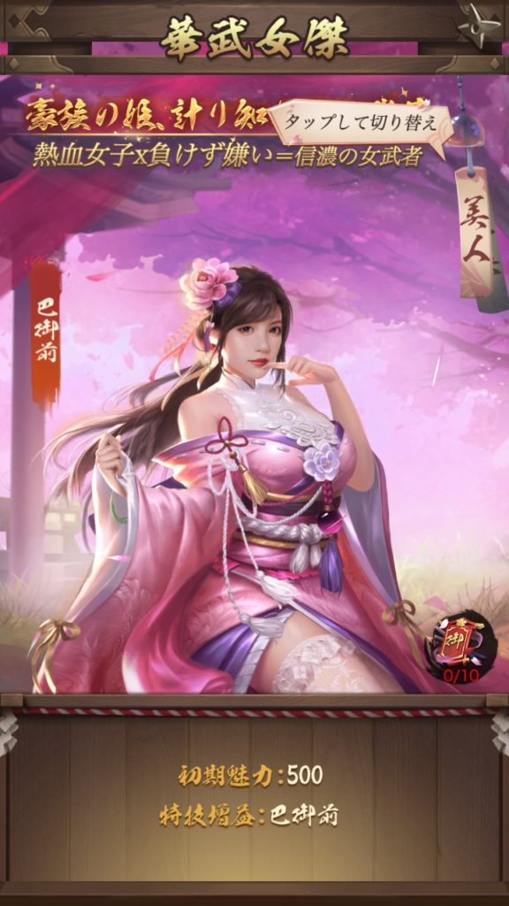 ナリセン 華武女傑・美人