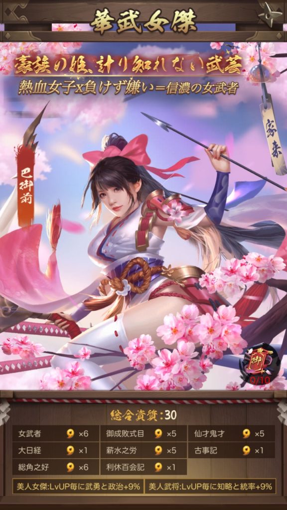 ナリセン 華武女傑・家来