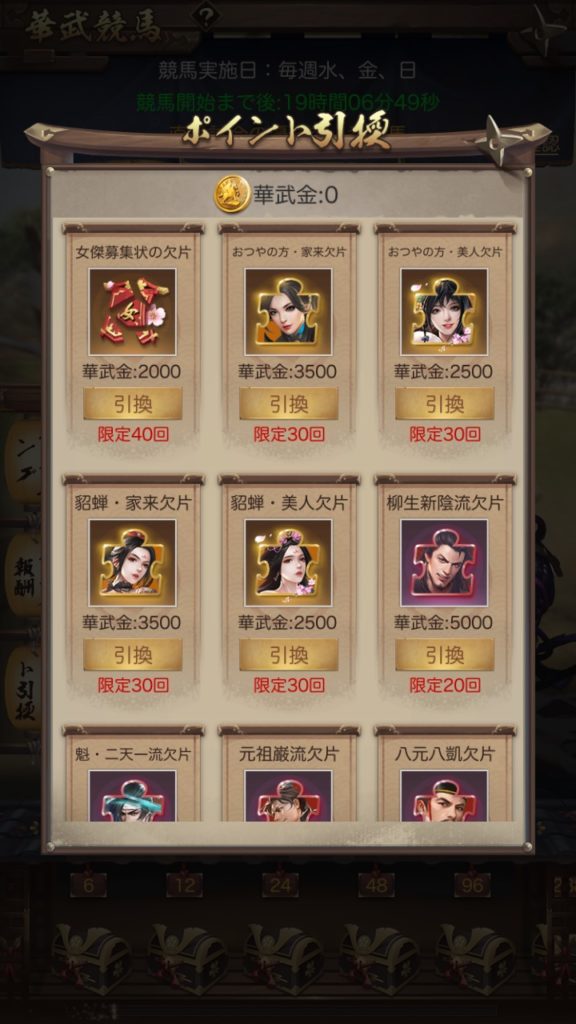 ナリセン スキン入手イベント