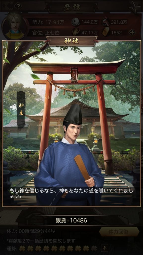 ナリセン　歴訪で銀貨獲得