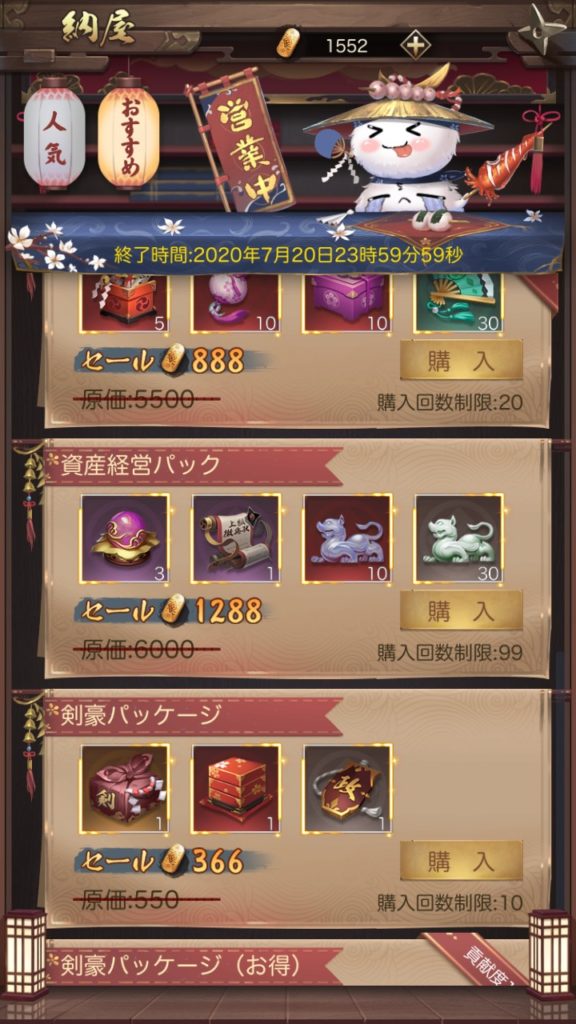 ナリセン　資産経営パック