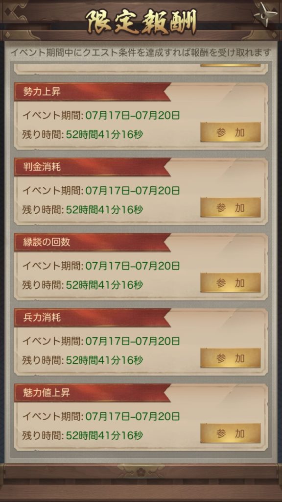ナリセン 限定報酬