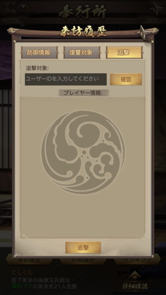 ナリセン 追撃について