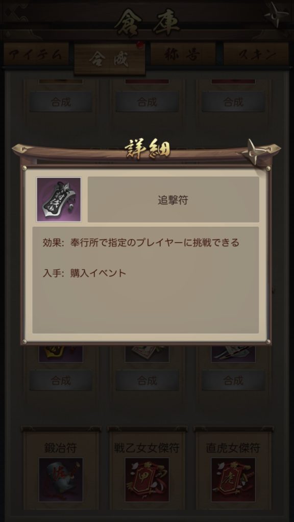 ナリセン 追撃符