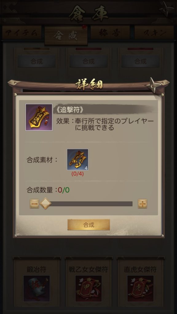 ナリセン 追撃符合成