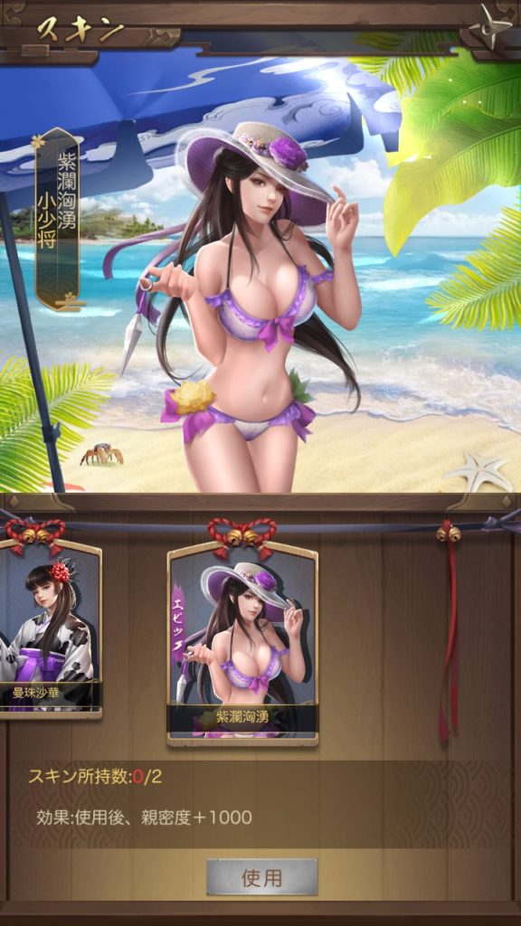 ナリセン スキンレアリティ・エピック