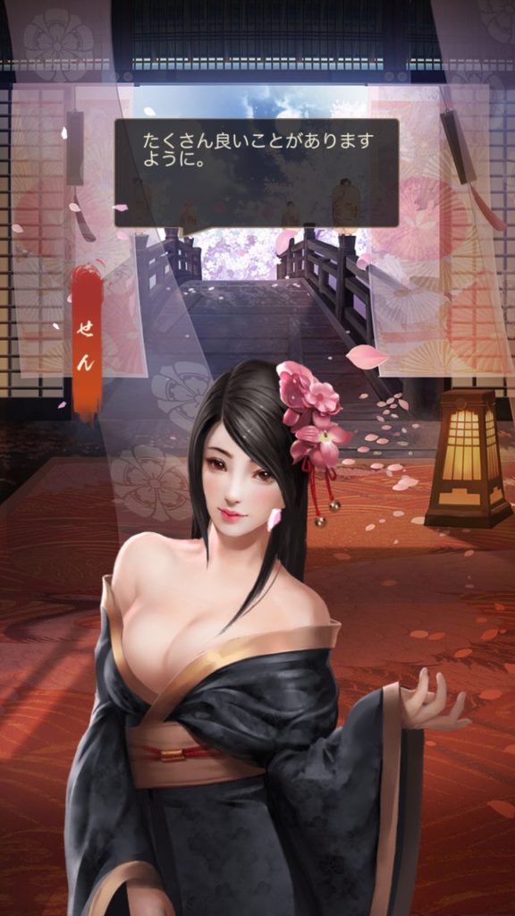 ナリセン 親密度についてのトップ画