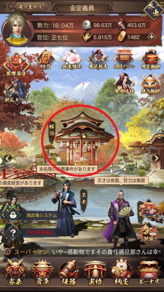 ナリセン 縁談のやり方