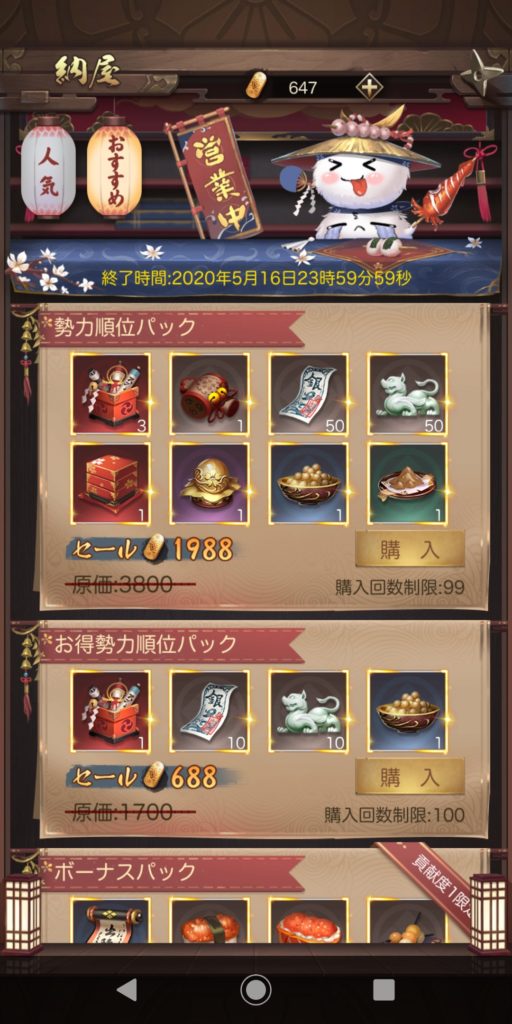 ナリセン　納屋