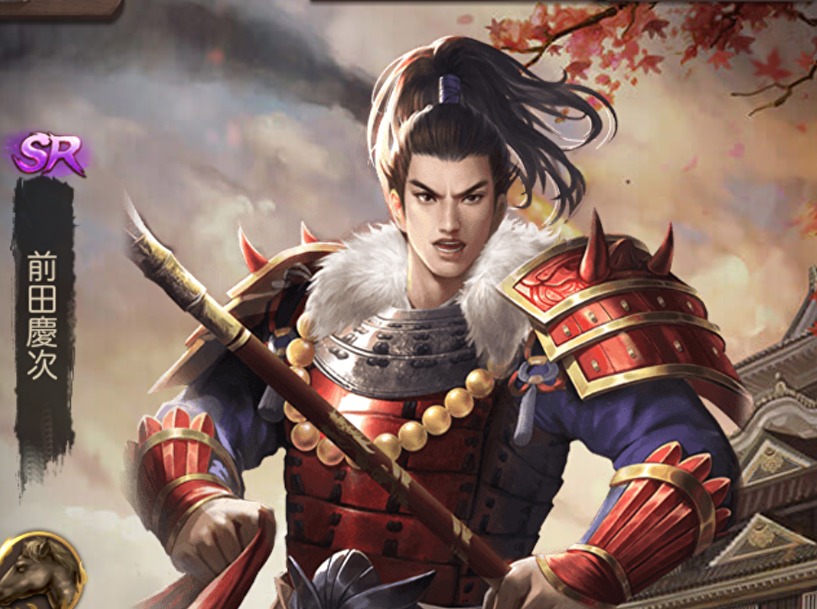 ナリセン おすすめ家来は前田慶次