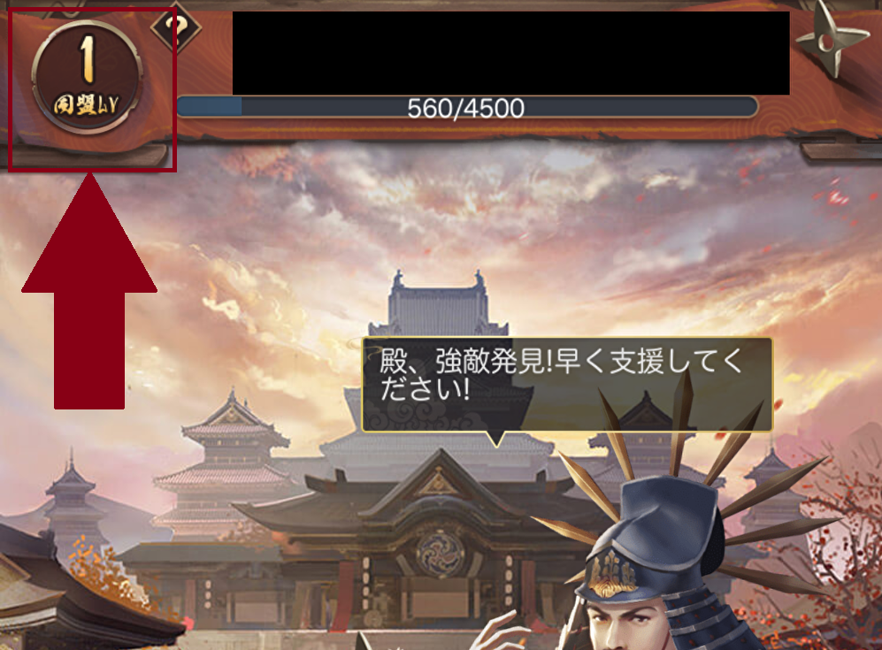 ナリセン　同盟レベルについて