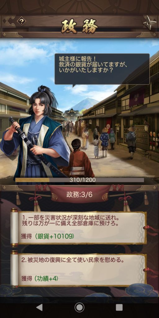 ナリセン　政務