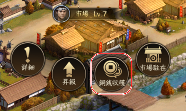 施設収穫ボタン