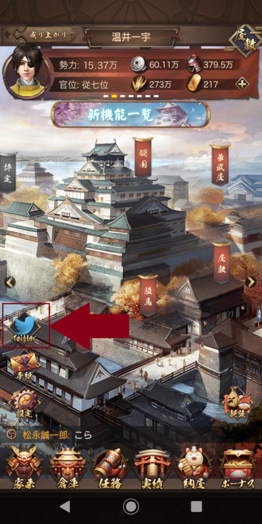 ナリセン 外出でのTwitter確認