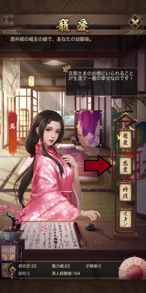 ナリセン 寵愛