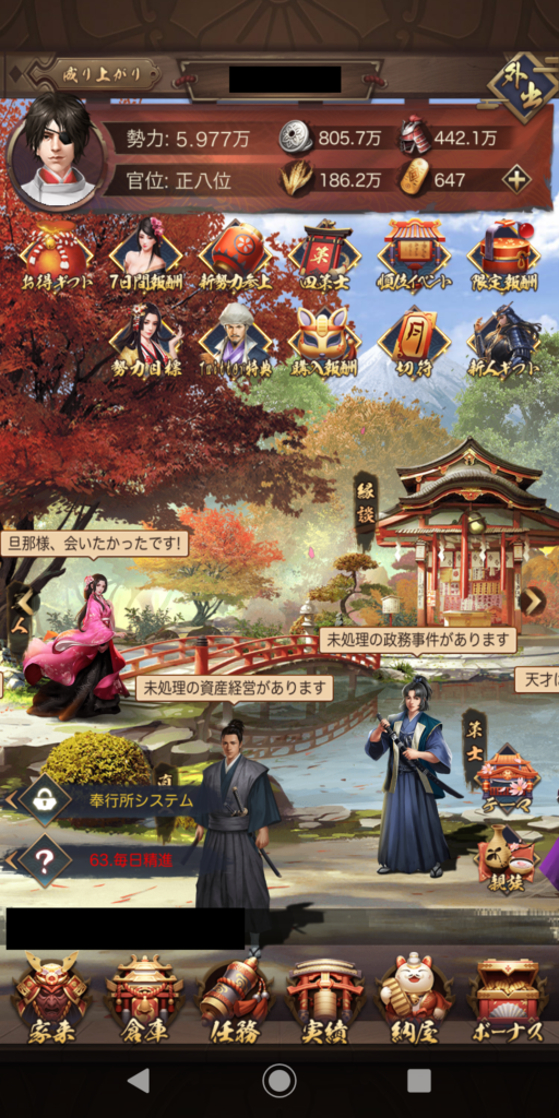 ナリセン　ホーム画面